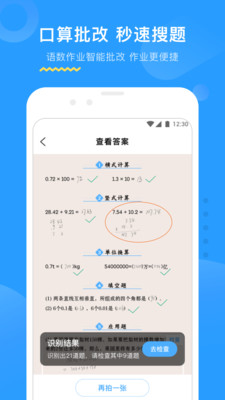 大力ai辅导批作业  v3.5.5图1