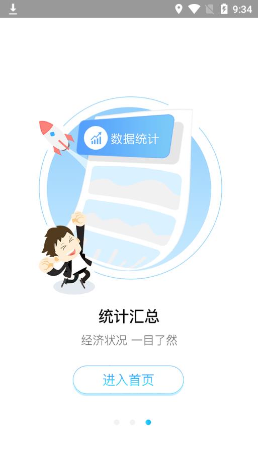 西银惠付  v4.0.5图4