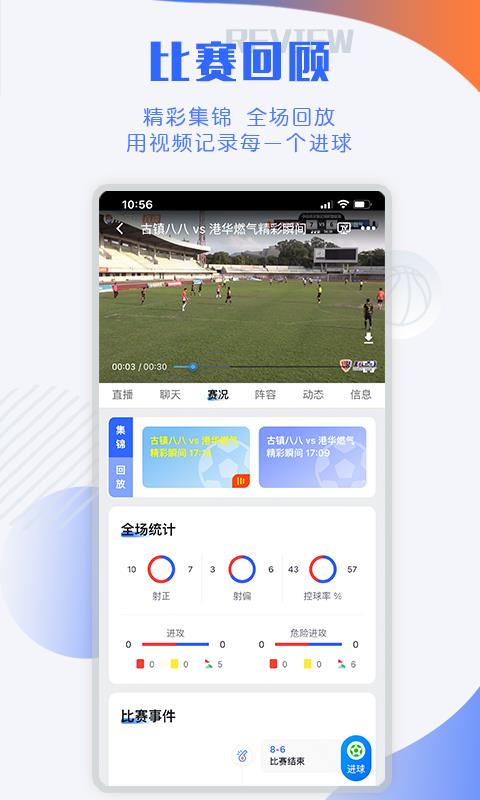 小球迷APP官方安卓版