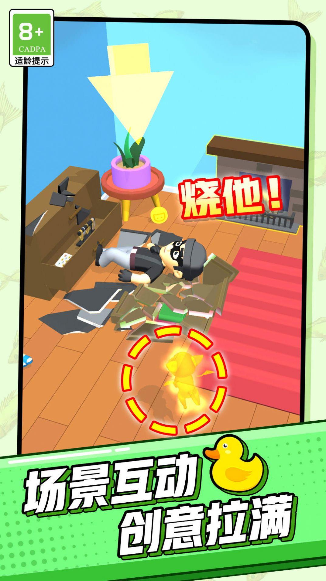 超能宠物大冒险  v1.0图2