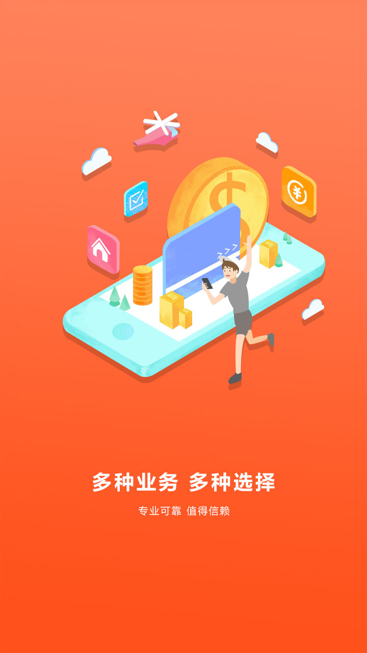 工商注册  v1.3.7图1