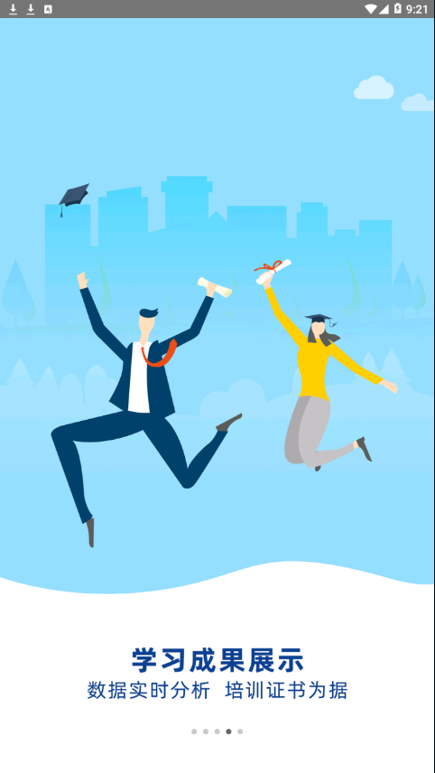 中鸿学训测  v1.0.0图4