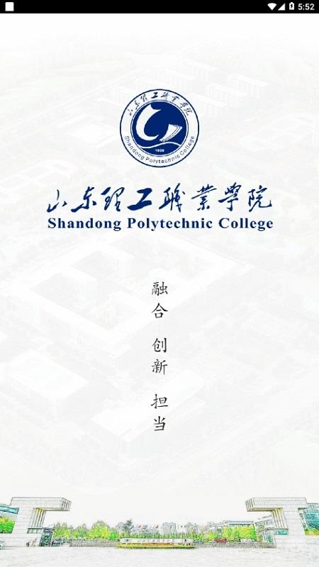 智慧理职  v2.1图2