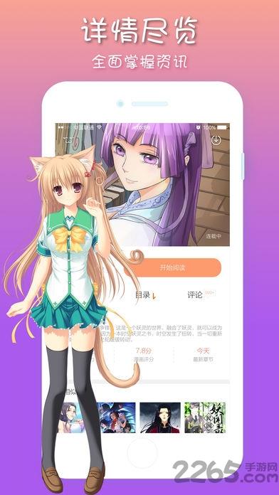 九九漫画网手机版  v4.1.2图1