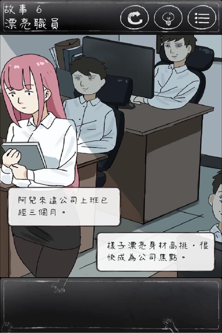 下一秒细思恐极  v1.1.51图3
