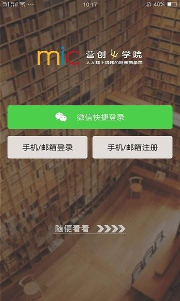 营创书院  v2.7.1图1