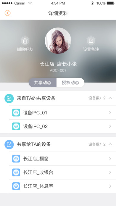 乐橙监控  v7.1.2.1203图5