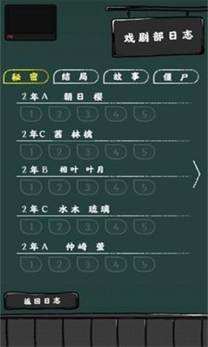 僵尸女友  v1.1图1