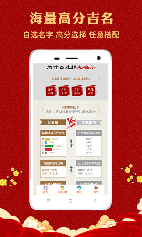 起名册  v10.0.0图2