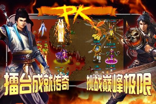 魔与道ol共存版  v1.0.8.61图3