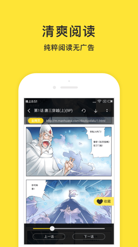 小鬼免费快读  v1.4.0.3图3