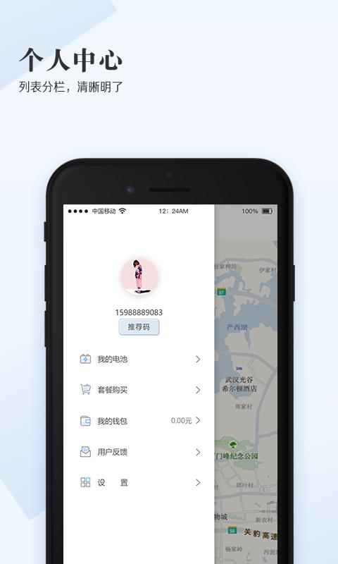 满电  v1.1.4图4