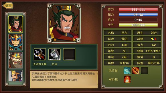 鬼才三国破解版  v1.1.4图2