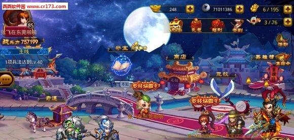 新少年三国志  v1.1图1