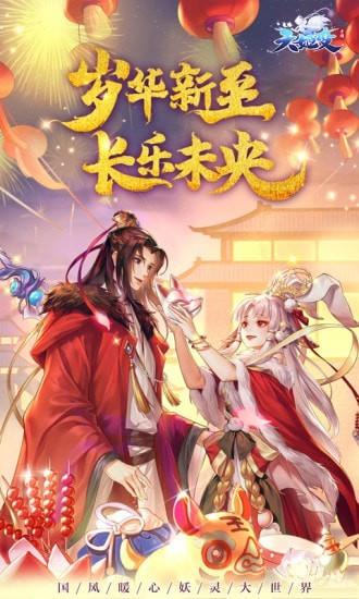 天姬变九游版  v0.36.10图1