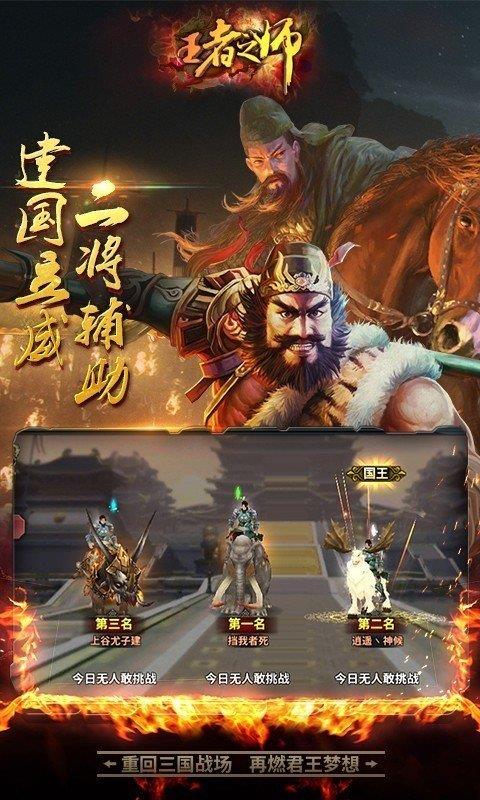 王者之师最新版  v1.6.448图2