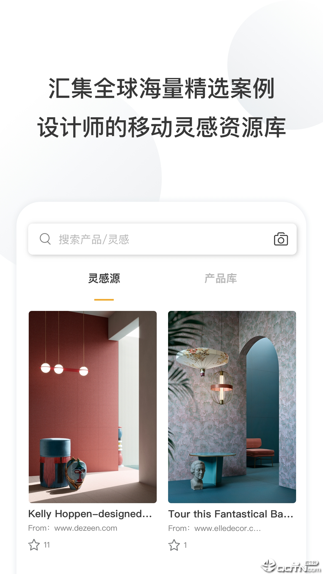 住逻辑家居  v1.9.8图1