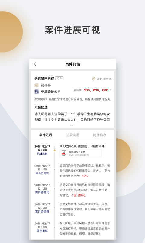 赢回来  v1.2.1图3