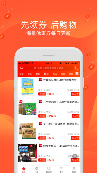 鹅外多  v1.2.50图2