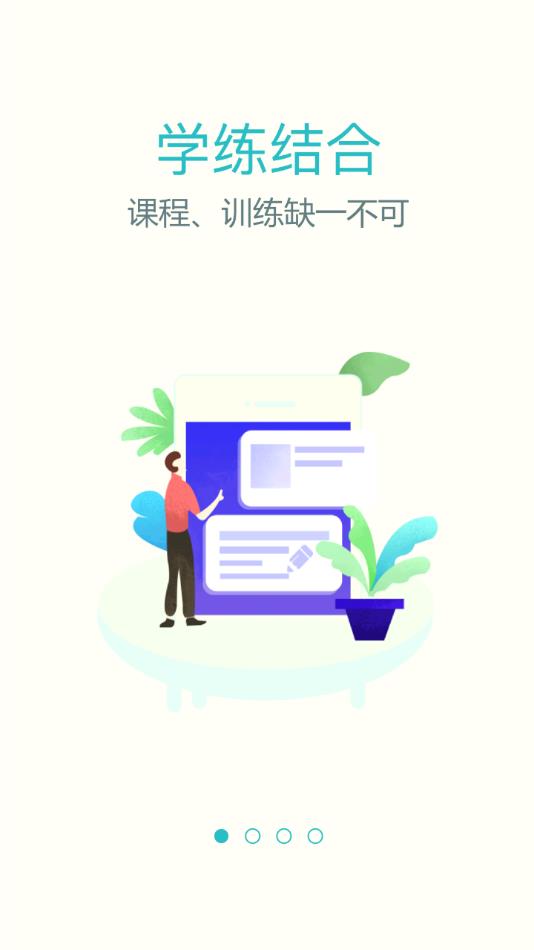 外语教学平台