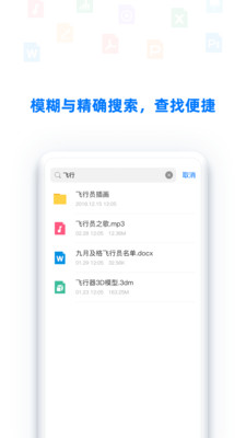 BitDisk云盘  v2.2.3图3