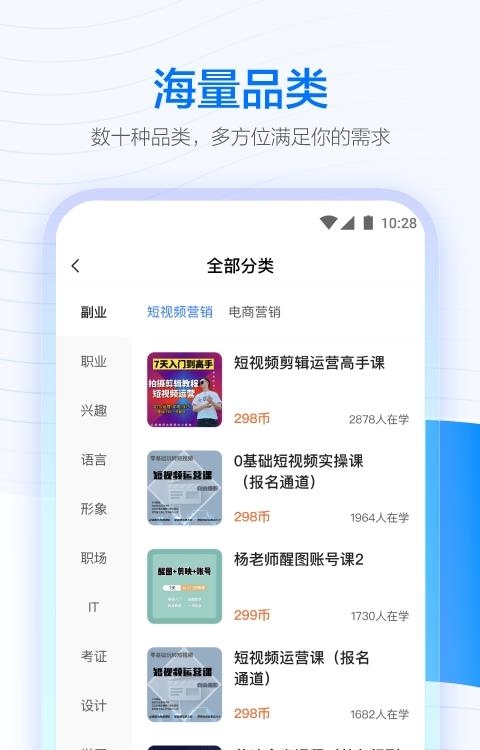 学浪学生版  v4.5.0图3