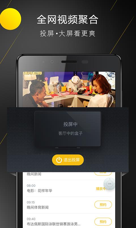 喵喵电视  v1.3.7图4