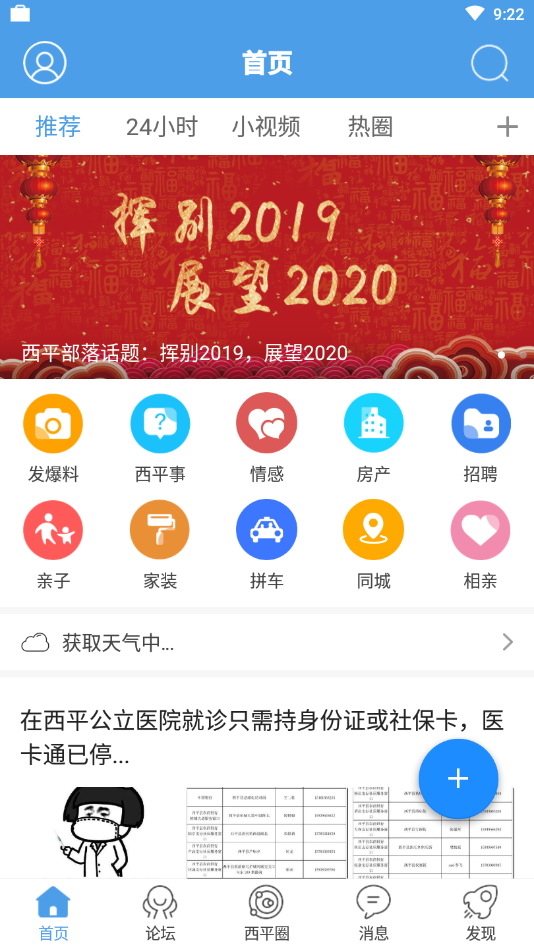 西平部落  v5.1.6图1