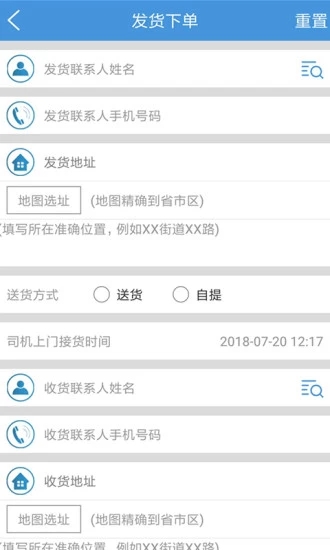 集货吧  v1.0.12图3