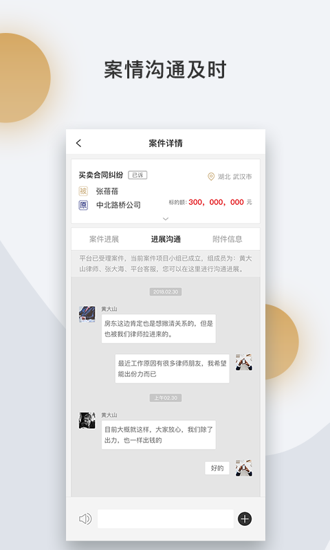 赢回来  v1.2.1图5