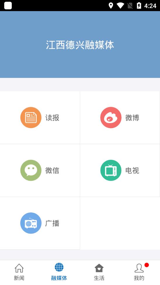 惟德乃兴  v2.0.2图3