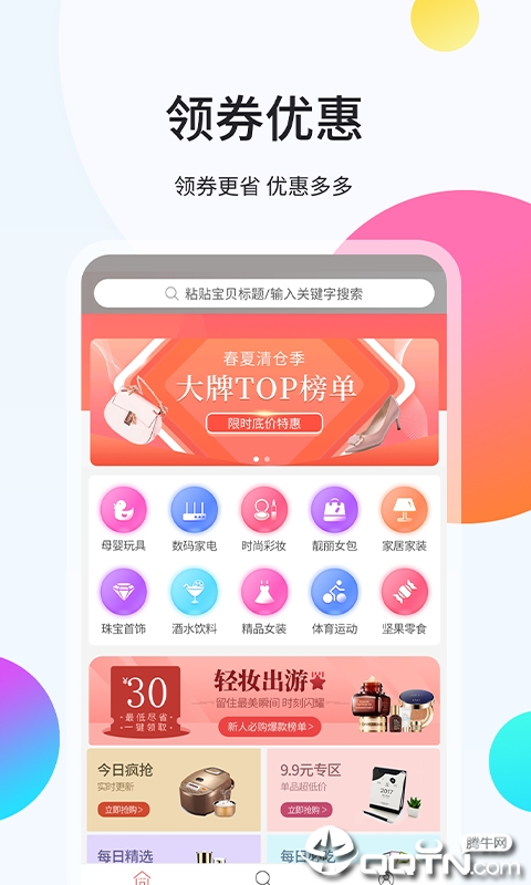 袋鼠易购  v1.0.10图2