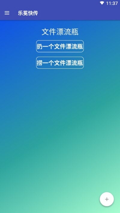 乐冕快传  v1.0.1图1