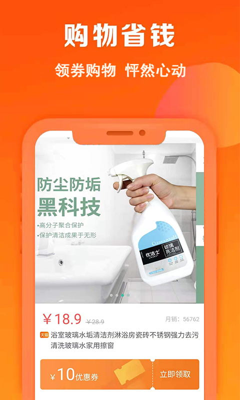 友趣淘  v0.0.80图2