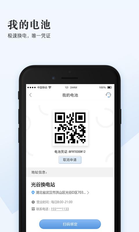 满电  v1.1.4图1