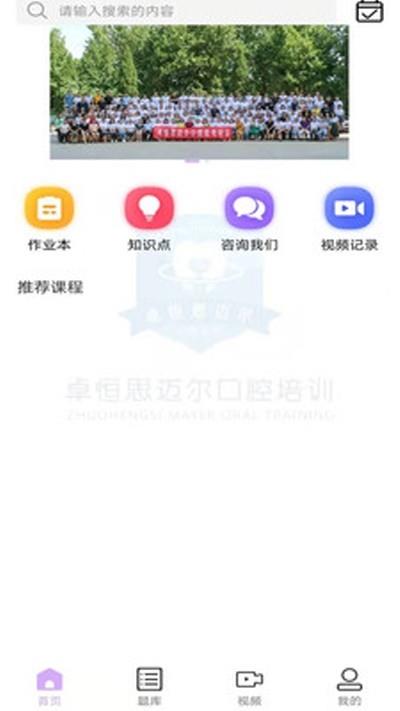 卓恒口腔  v1.0图4