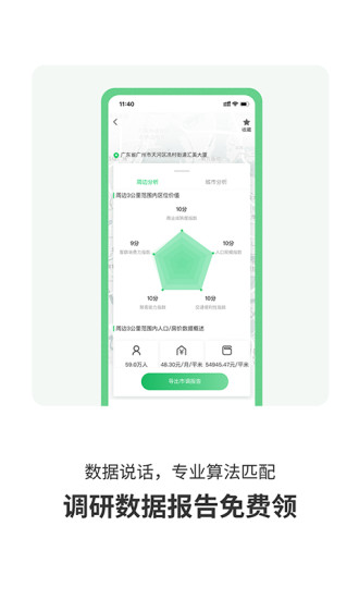 赢拓展  v1.5.0图4