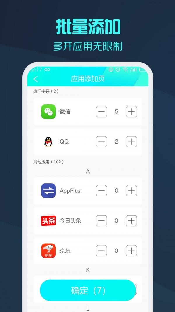 微信分身版  v8.7.1.0708图4