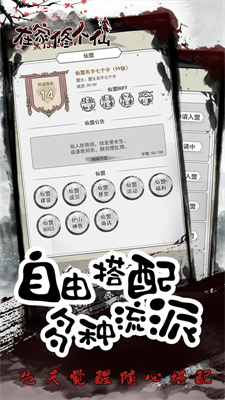 在家修个仙  v1.0图2
