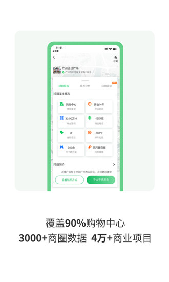 赢拓展  v1.5.0图2