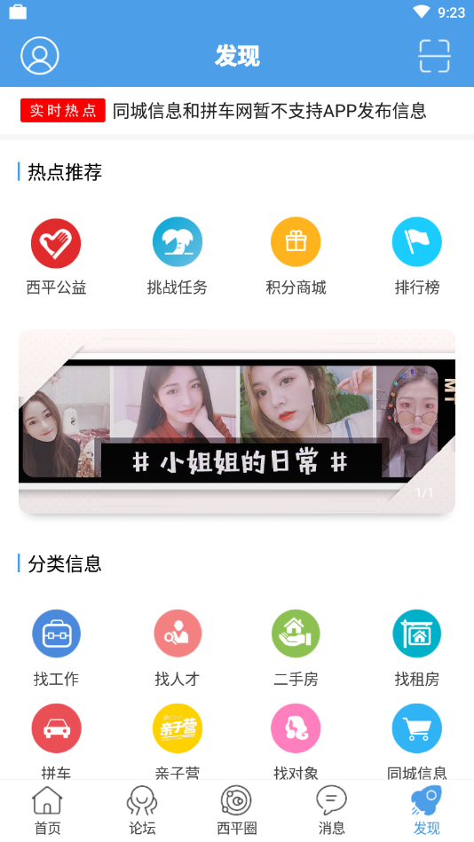 西平部落  v5.1.6图4