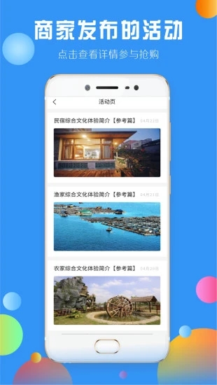 下乡嗨  v2.5.1图3