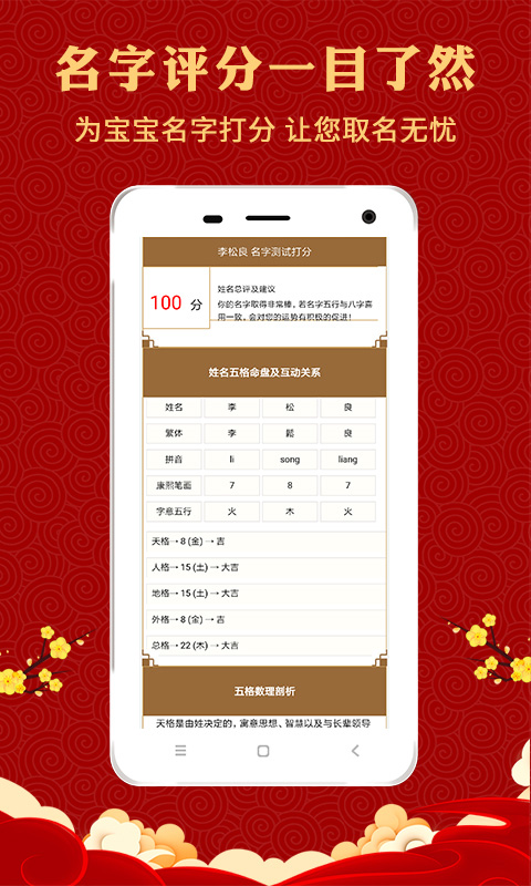 起名册  v10.0.0图4