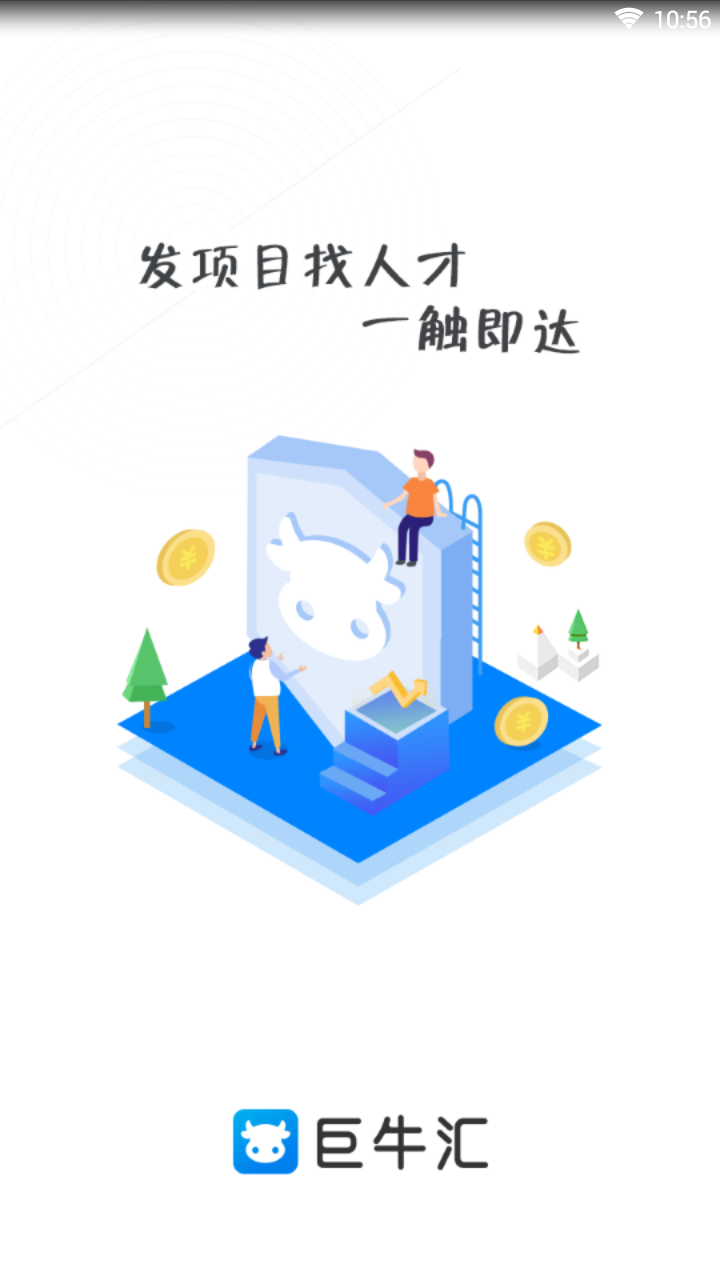 巨牛汇