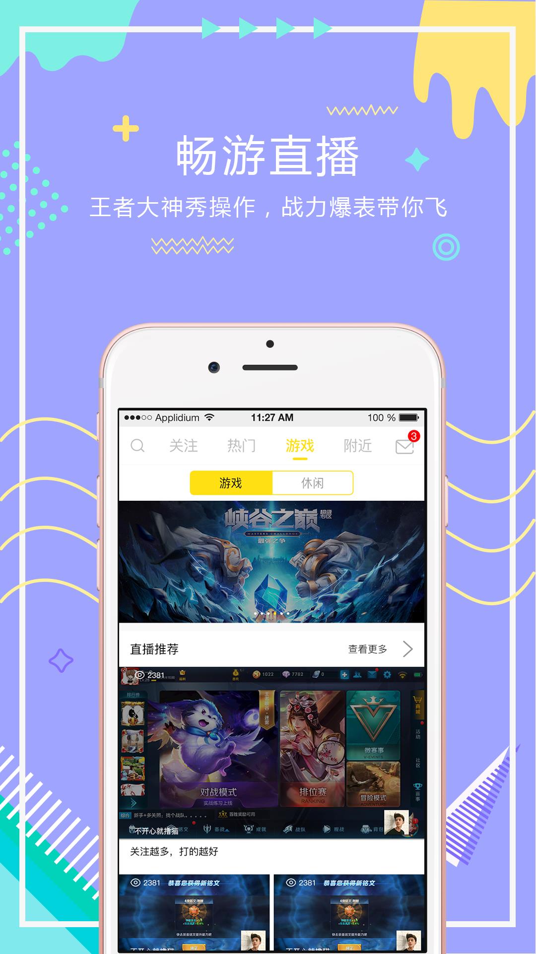 豆豆Live  v1.4.1图4