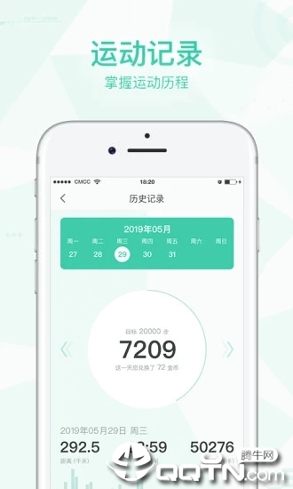 企鹅步数  v3.0.3图2