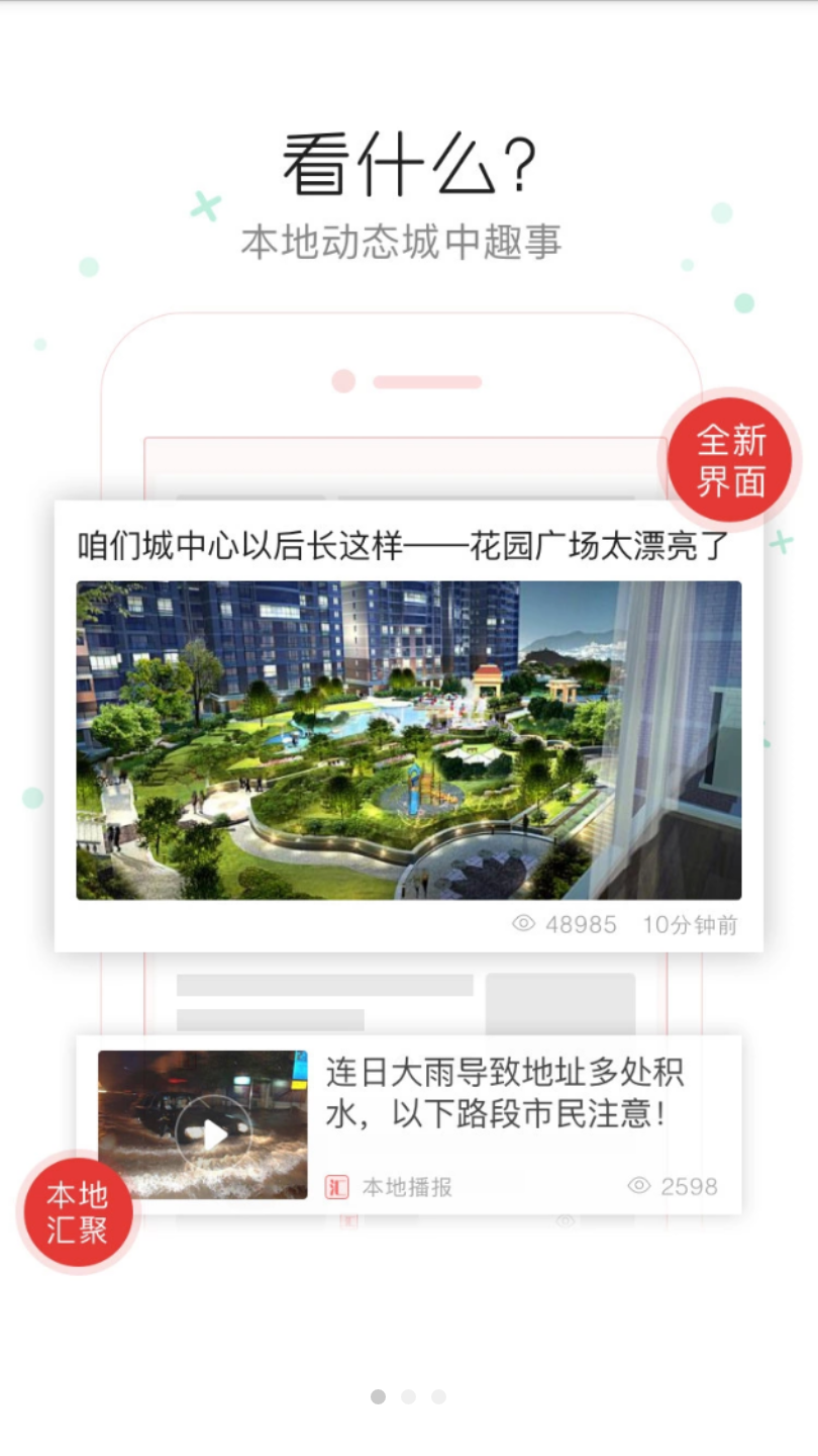 视听平鲁  v5.2.2图2