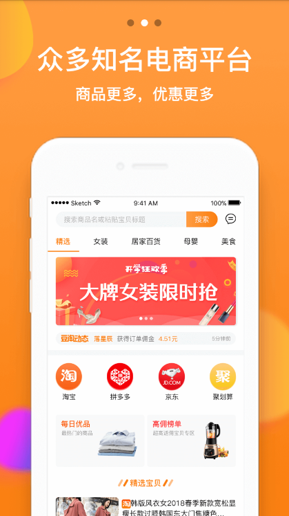 豆淘优选  v1.1.9图2