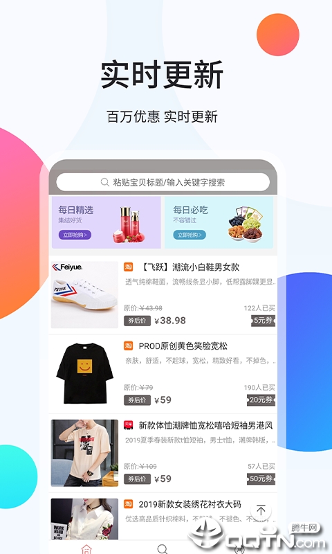 袋鼠易购  v1.0.10图3