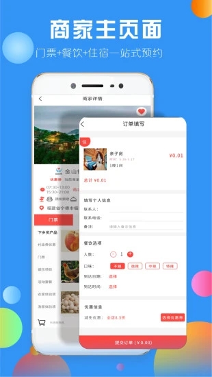 下乡嗨  v2.5.1图2